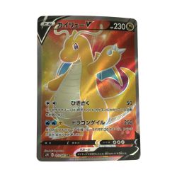 ζζ  トレカ ポケモンカード カイリューV 073/067/S7R/B SR Bランク