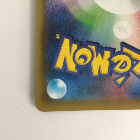   トレカ ポケモンカード カイリューV 073/067/S7R/B SR