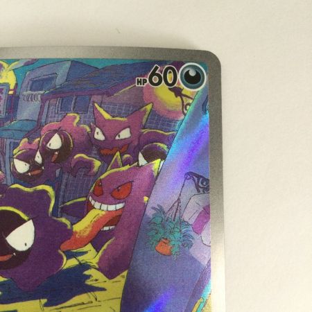   トレカ ポケモンカード ゴース 080/071/SV5K/B AR