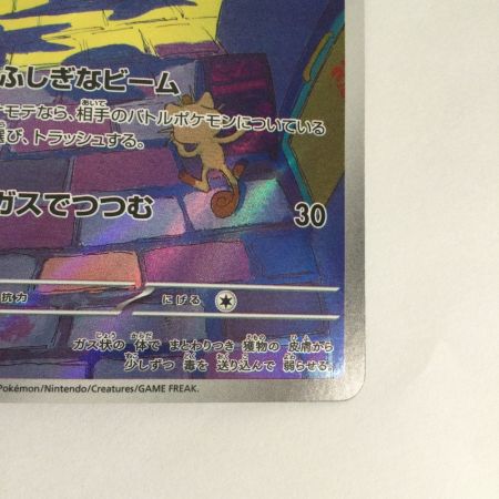   トレカ ポケモンカード ゴース 080/071/SV5K/B AR