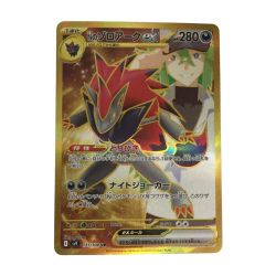 ζζ  トレカ ポケモンカード Nのゾロアークex 131/100/SV9/B UR Bランク