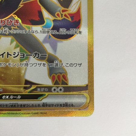   トレカ ポケモンカード Nのゾロアークex 131/100/SV9/B UR