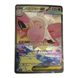 ζζ  トレカ ポケモンカード メガピクシーex 112/080/M3/B SAR Bランク