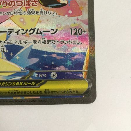  トレカ ポケモンカード メガピクシーex 112/080/M3/B SAR