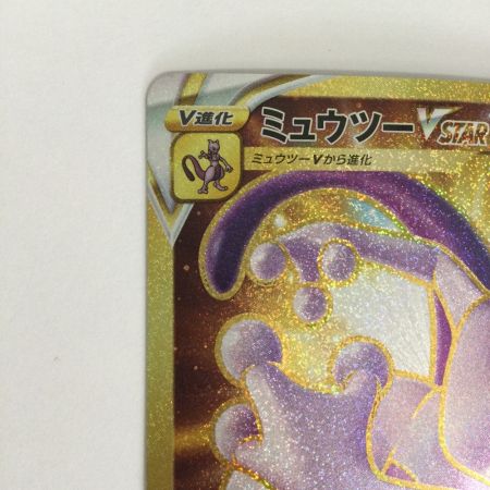   トレカ ポケモンカード ミュウツーVSTAR 091/071/S10b/B UR