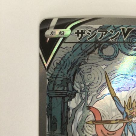   トレカ ポケモンカード ザシアンV 225/172/S12a/B SAR