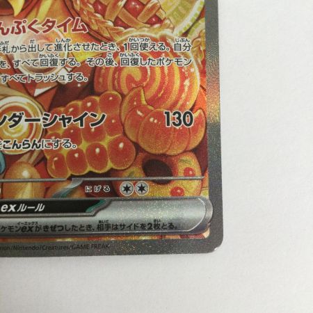   トレカ ポケモンカード バウッツェルex 129/102/SV7/B SAR