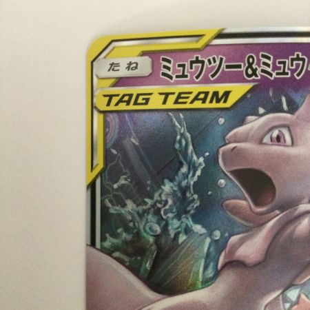   トレカ ポケモンカード ミュウツー＆ミュウGX 029/094/SM11/B