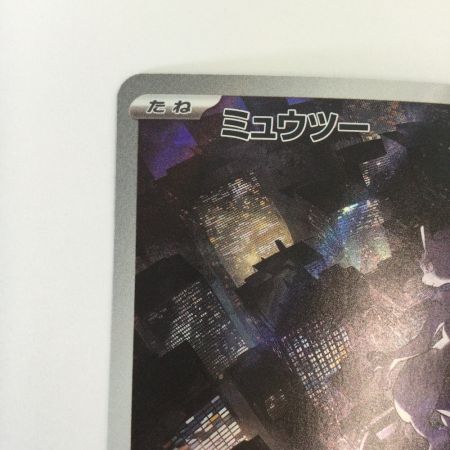   トレカ ポケモンカード ミュウツー 183/165/SV2a/B AR