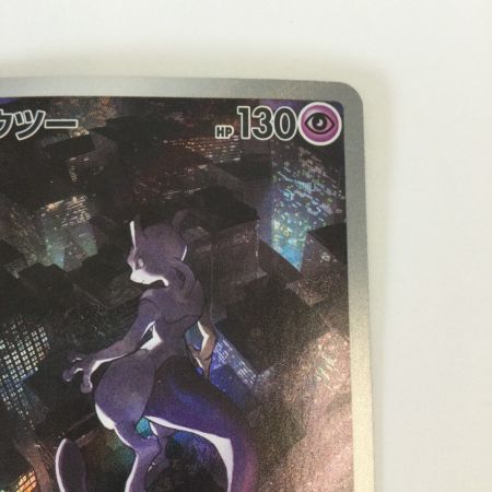   トレカ ポケモンカード ミュウツー 183/165/SV2a/B AR