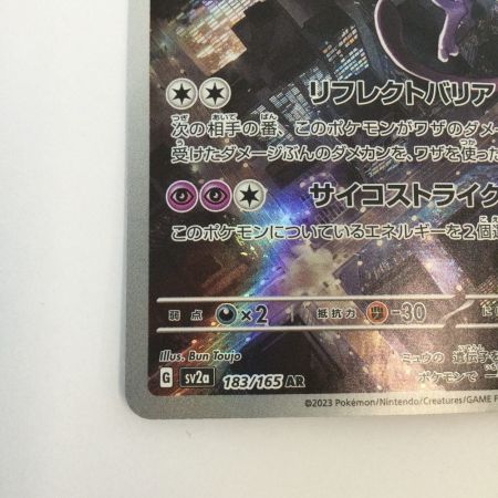   トレカ ポケモンカード ミュウツー 183/165/SV2a/B AR