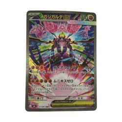 ζζ  トレカ ポケモンカード メガジガルデex 113/080/M3/B SAR Bランク