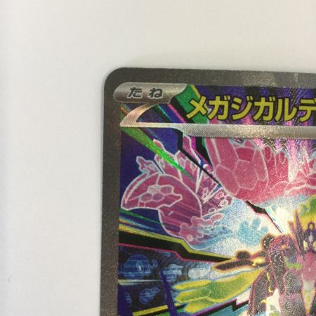   トレカ ポケモンカード メガジガルデex 113/080/M3/B SAR