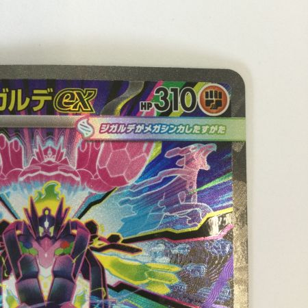   トレカ ポケモンカード メガジガルデex 113/080/M3/B SAR