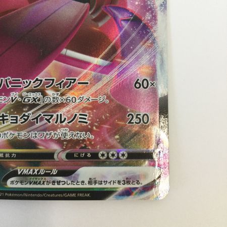   トレカ ポケモンカード ゲンガーVMAX 002/019/SGG/G