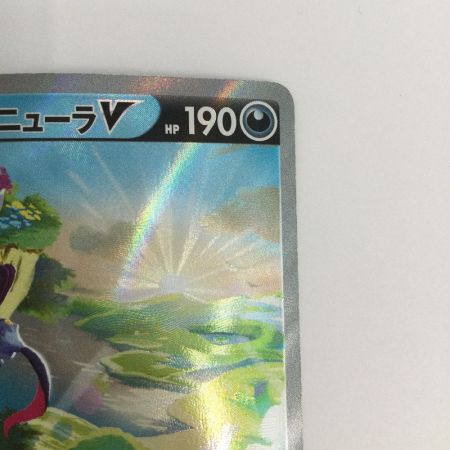   トレカ ポケモンカード ヒスイオオニューラV 075/067/S10P/B SR