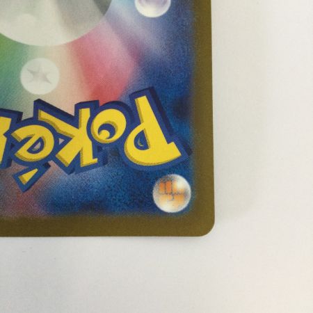   トレカ ポケモンカード リザードンex 331/190/SV4a/B SSR