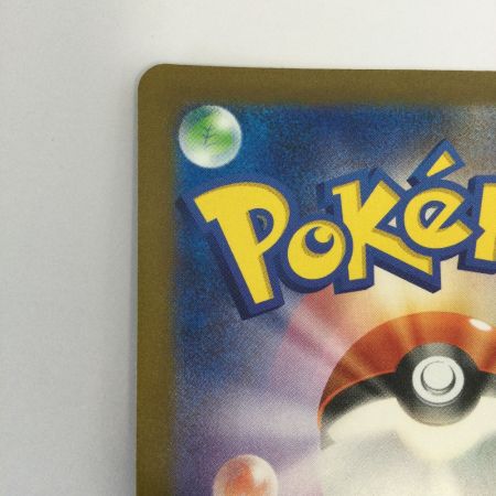   トレカ ポケモンカード リザードンex 331/190/SV4a/B SSR