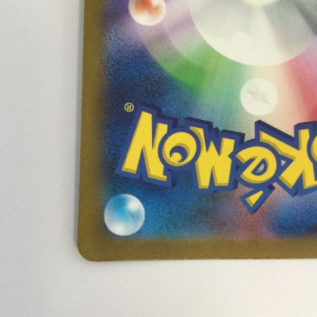   トレカ ポケモンカード リザードンex 331/190/SV4a/B SSR