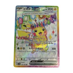 ζζ  トレカ ポケモンカード ピカチュウex 122/106/SV8/B SR Bランク