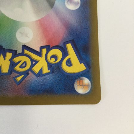   トレカ ポケモンカード ピカチュウex 122/106/SV8/B SR