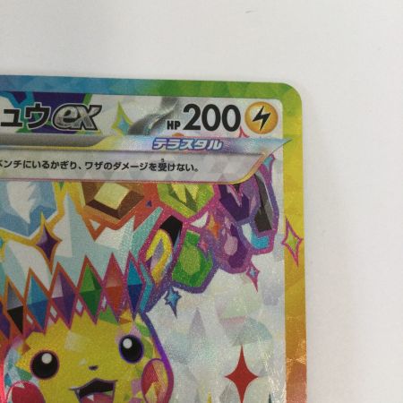   トレカ ポケモンカード ピカチュウex 122/106/SV8/B SR