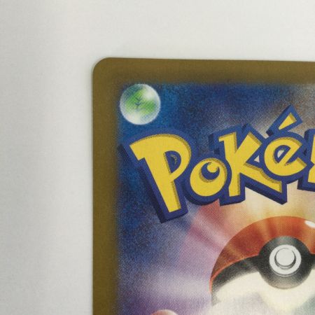   トレカ ポケモンカード ピカチュウex 122/106/SV8/B SR