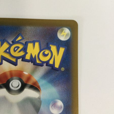   トレカ ポケモンカード ピカチュウex 122/106/SV8/B SR