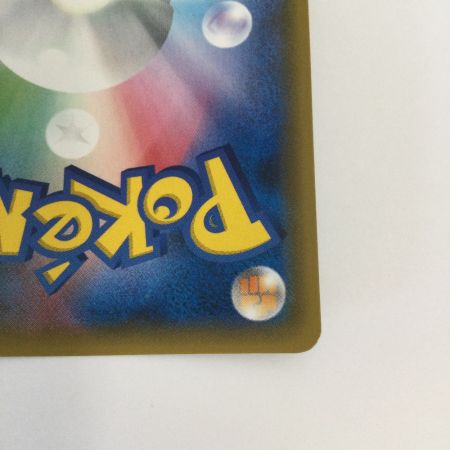   トレカ ポケモンカード ピカチュウ＆ゼクロムGX 031/095/SM9/B