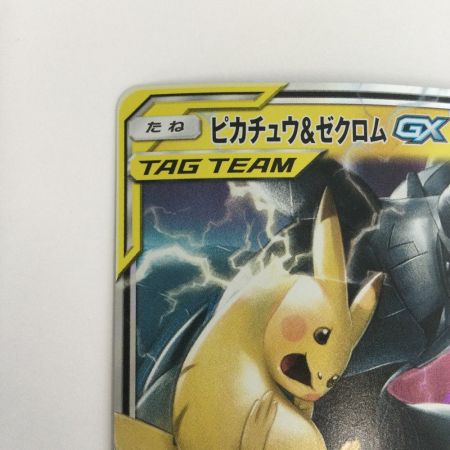   トレカ ポケモンカード ピカチュウ＆ゼクロムGX 031/095/SM9/B