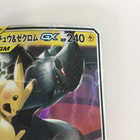   トレカ ポケモンカード ピカチュウ＆ゼクロムGX 031/095/SM9/B