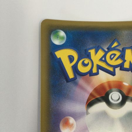   トレカ ポケモンカード ピカチュウ＆ゼクロムGX 031/095/SM9/B