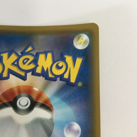   トレカ ポケモンカード ピカチュウ＆ゼクロムGX 031/095/SM9/B