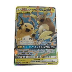 ζζ  トレカ ポケモンカード ライチュウ＆アローラライチュウGX 008/054/SM10a/B Bランク