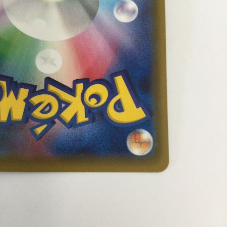   トレカ ポケモンカード ライチュウ＆アローラライチュウGX 008/054/SM10a/B