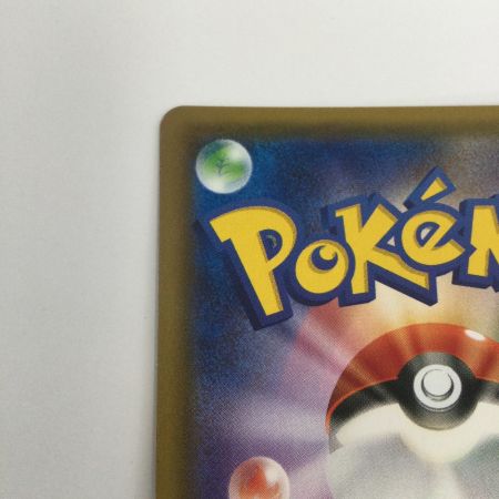   トレカ ポケモンカード ライチュウ＆アローラライチュウGX 008/054/SM10a/B