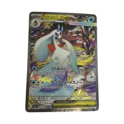 ζζ  トレカ ポケモンカード メガユキメノコex 233/193/M2a/B SAR Bランク