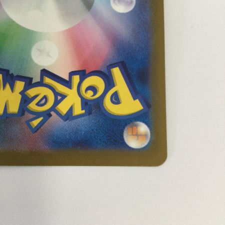   トレカ ポケモンカード メガユキメノコex 233/193/M2a/B SAR