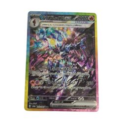 ζζ  トレカ ポケモンカード ソウブレイズex 203/187/SV8a/B SAR Bランク