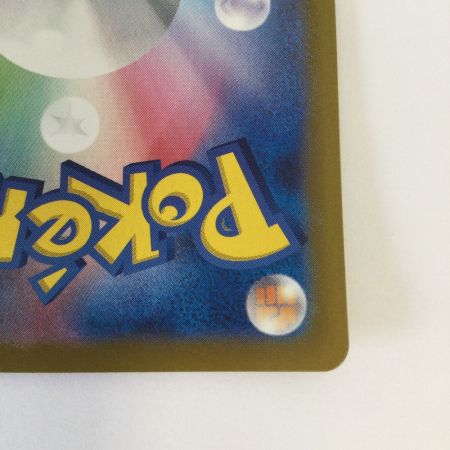   トレカ ポケモンカード ソウブレイズex 203/187/SV8a/B SAR