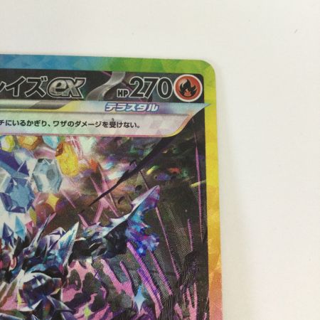   トレカ ポケモンカード ソウブレイズex 203/187/SV8a/B SAR