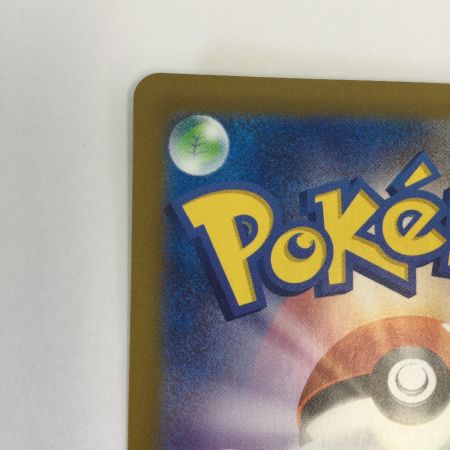   トレカ ポケモンカード ソウブレイズex 203/187/SV8a/B SAR