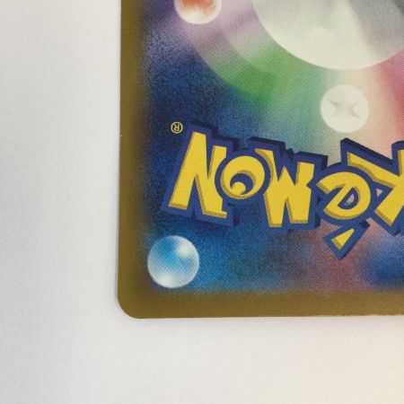   トレカ ポケモンカード ソウブレイズex 203/187/SV8a/B SAR