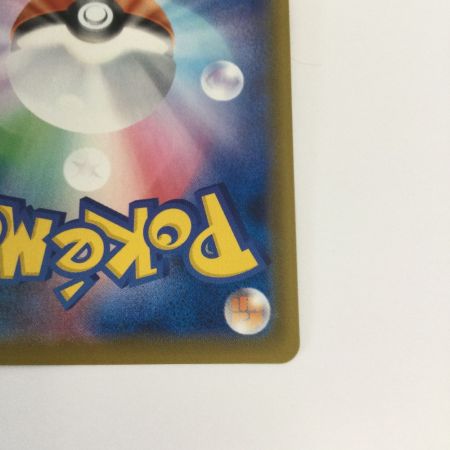   トレカ ポケモンカード リザードンVMAX 002/021/SC2/R