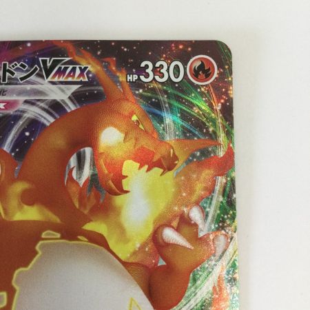   トレカ ポケモンカード リザードンVMAX 002/021/SC2/R