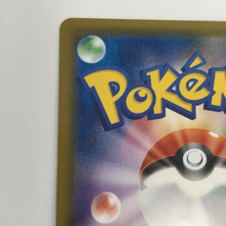   トレカ ポケモンカード リザードンVMAX 002/021/SC2/R