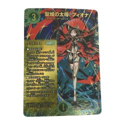 ζζ  トレカ デュエルマスターズ 聖域の太母、フィオナ 25EX4SPRSPR5H/SPR20 Bランク