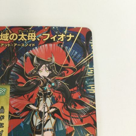   トレカ デュエルマスターズ 聖域の太母、フィオナ 25EX4SPRSPR5H/SPR20