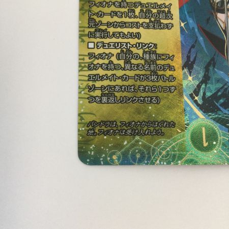   トレカ デュエルマスターズ 聖域の太母、フィオナ 25EX4SPRSPR5H/SPR20