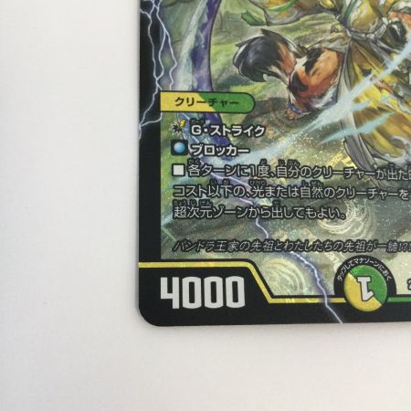   トレカ デュエルマスターズ 刀志猫のプワソン 25EX4SRS8/S15